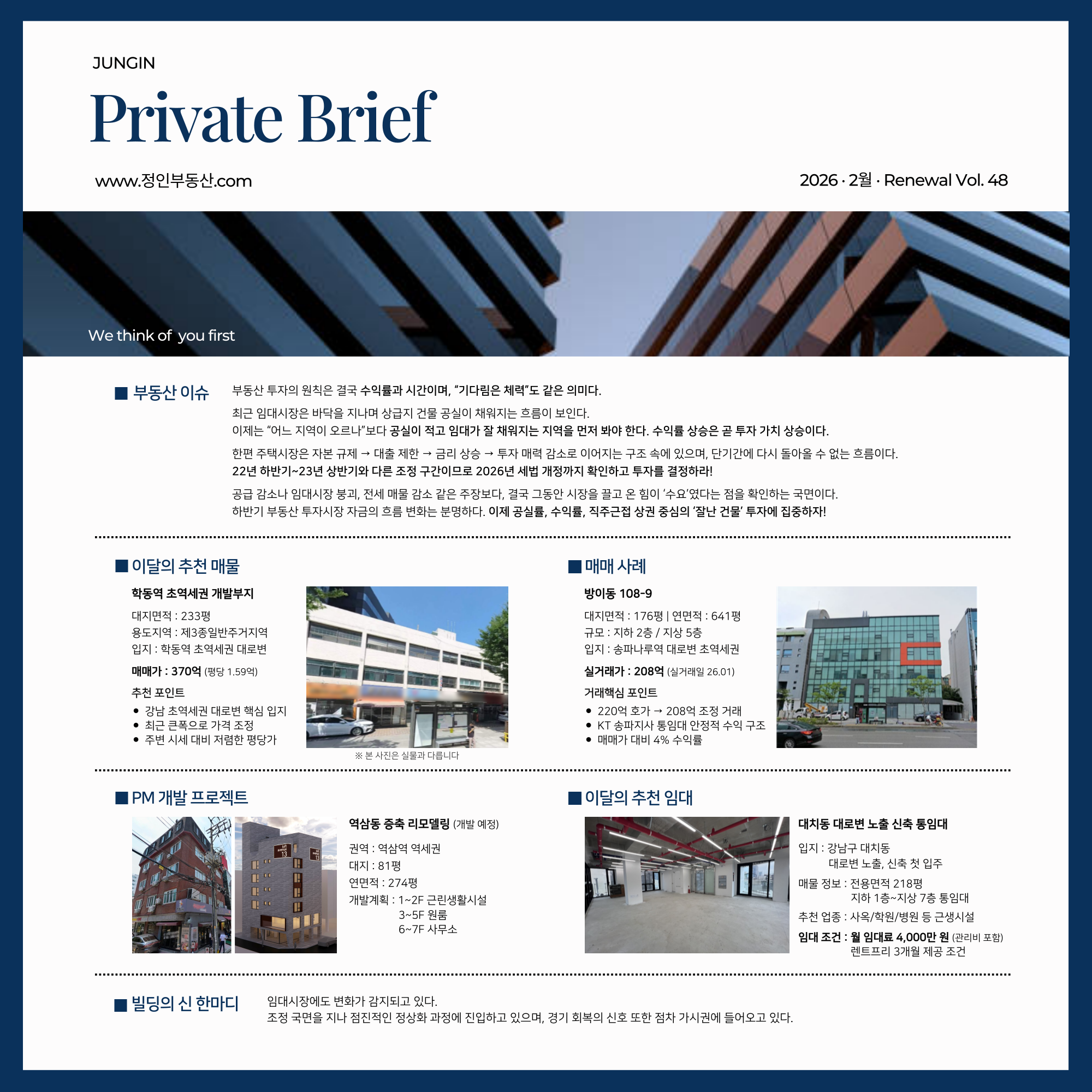 17721730602602 뉴스레터_1차.png